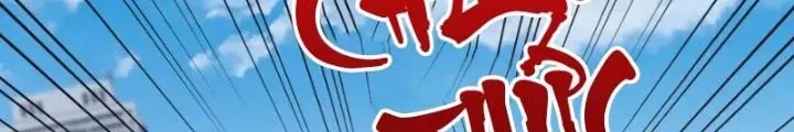 Tổ Sư Xuất Sơn Chap 78 - Next Chap 77