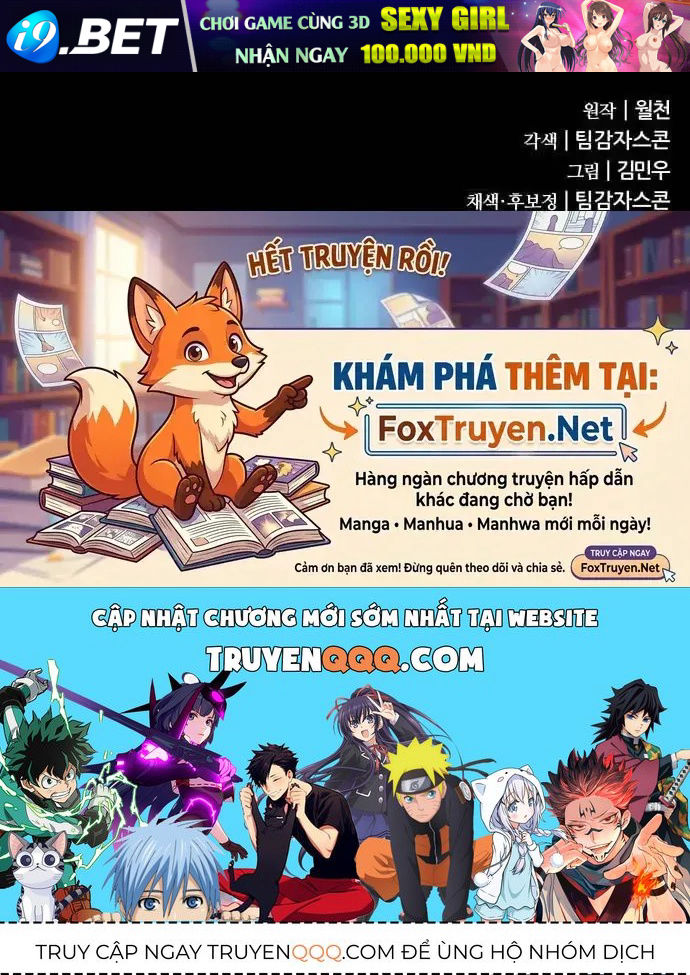 Thiên Tài Ma Pháp Sư Vật Lí Chap 64 - Next Chap 63
