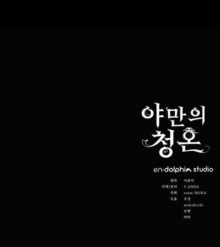 Lời Cầu Hôn Hoang Dã Chap 52 - Next Chap 51