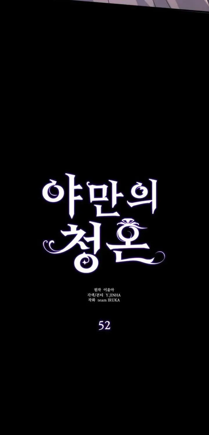 Lời Cầu Hôn Hoang Dã Chap 52 - Next Chap 51