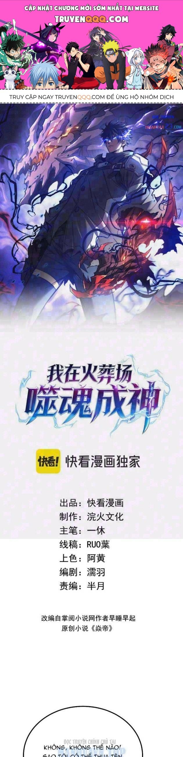 Ta Tại Lò Hỏa Táng Thôn Phệ Thành Thần Chap 10 - Next Chap 9