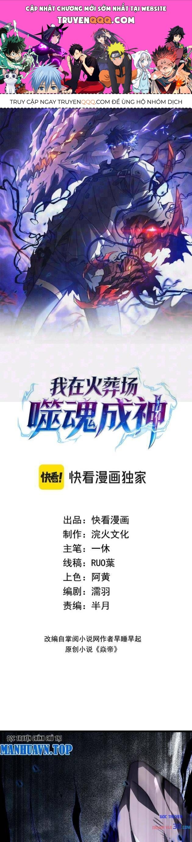 Ta Tại Lò Hỏa Táng Thôn Phệ Thành Thần Chap 11 - Next Chap 10