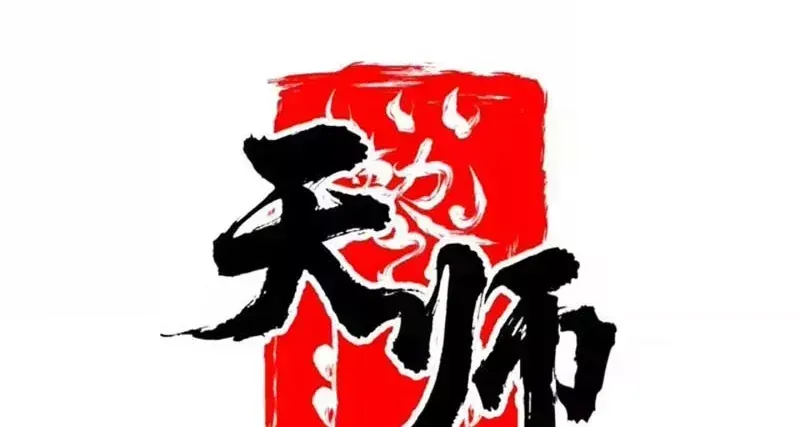 Thiên Sư Phục Linh Chap 40 - Next Chap 39