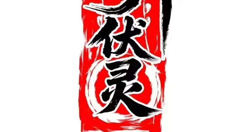 Thiên Sư Phục Linh Chap 40 - Next Chap 39