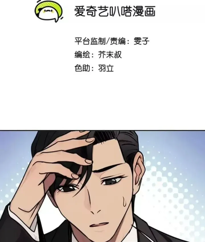 Thiên Sư Phục Linh Chap 41 - Next Chap 40