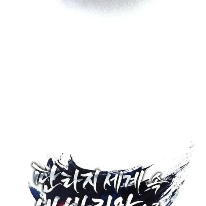 Trở Thành Man Di Ở Thế Giới Fantasy Chap 57 - Next Chap 56