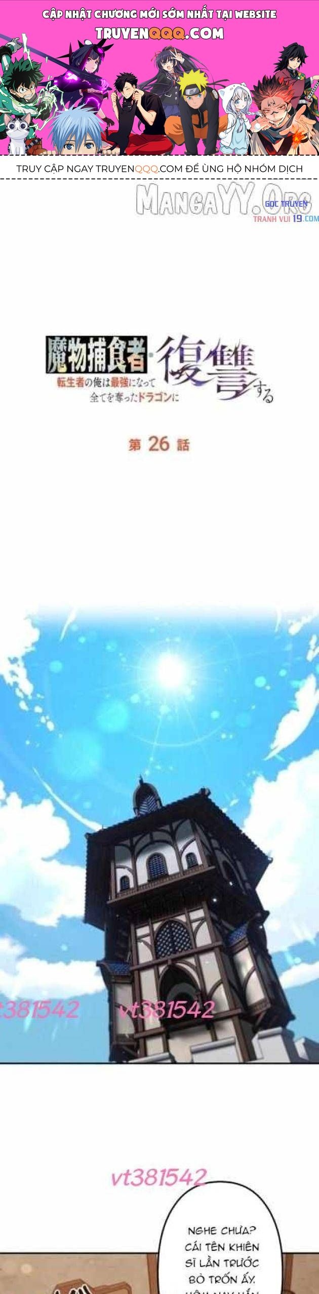 Quái Thực: Huyết Long Đồ Lục Chap 26 - Next Chap 25