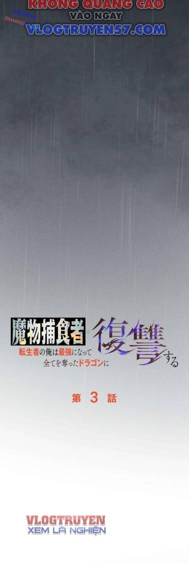 Quái Thực: Huyết Long Đồ Lục Chap 3 - Next Chap 2