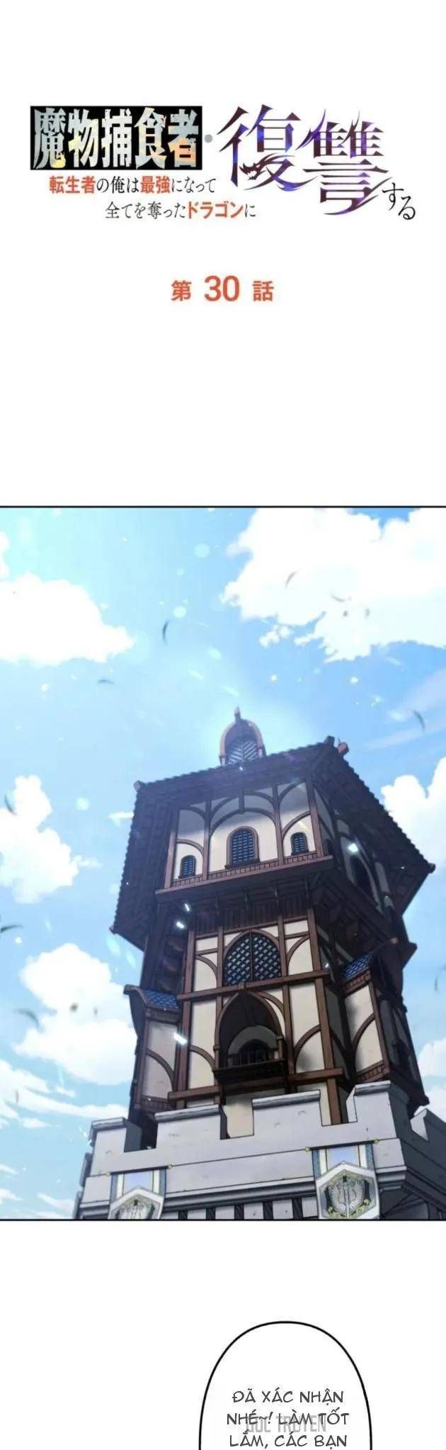 Quái Thực: Huyết Long Đồ Lục Chap 30 - Next Chap 29