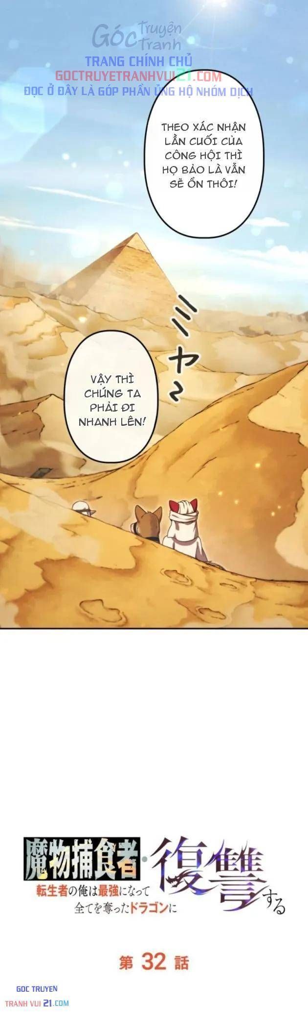 Quái Thực: Huyết Long Đồ Lục Chap 32 - Next Chap 31