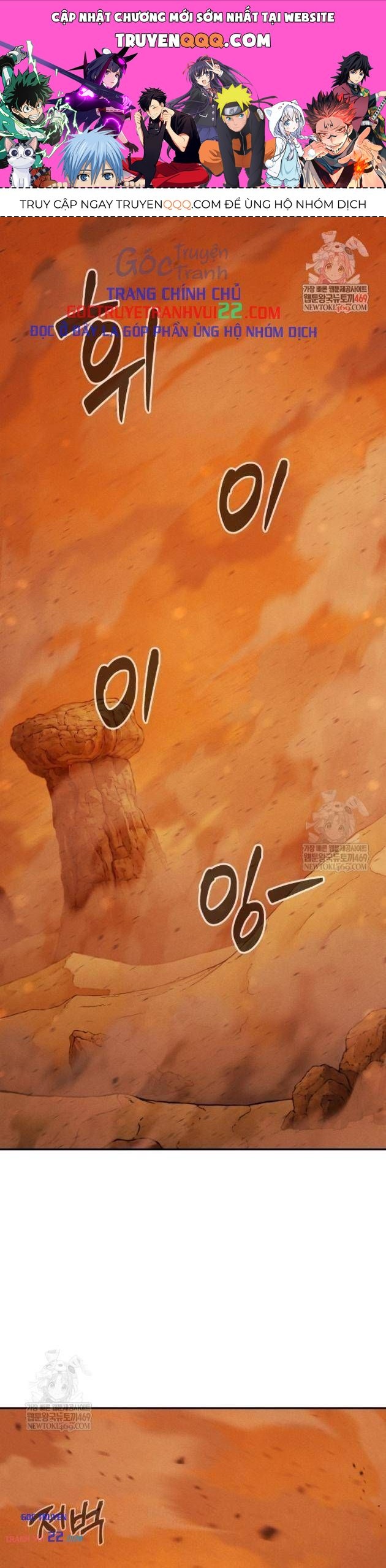 Quái Thực: Huyết Long Đồ Lục Chap 39 - Next Chap 38