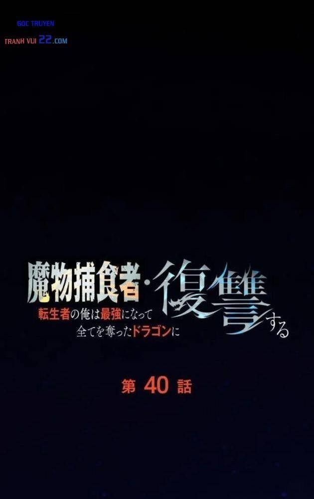 Quái Thực: Huyết Long Đồ Lục Chap 40 - Next Chap 39