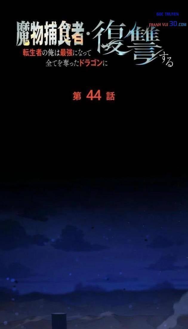Quái Thực: Huyết Long Đồ Lục Chap 44 - Next Chap 43