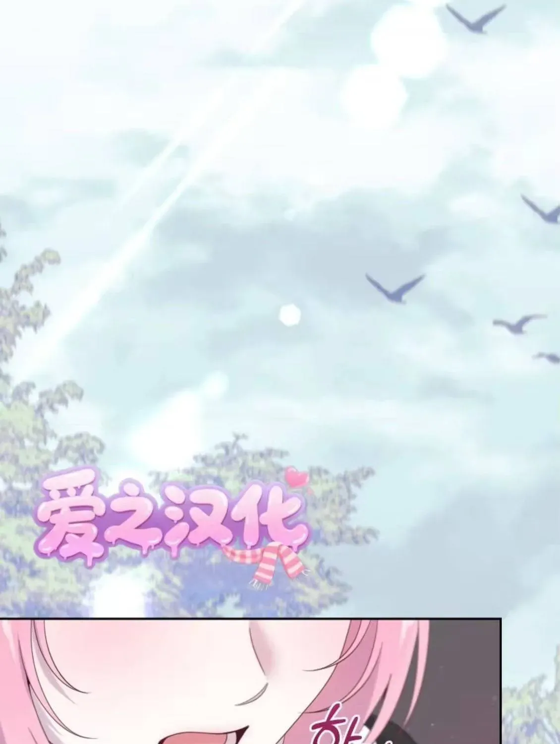 Kẻ Cuồng Chiếm Hữu Muốn Giam Giữ Tôi Chap 8 - Next Chap 7