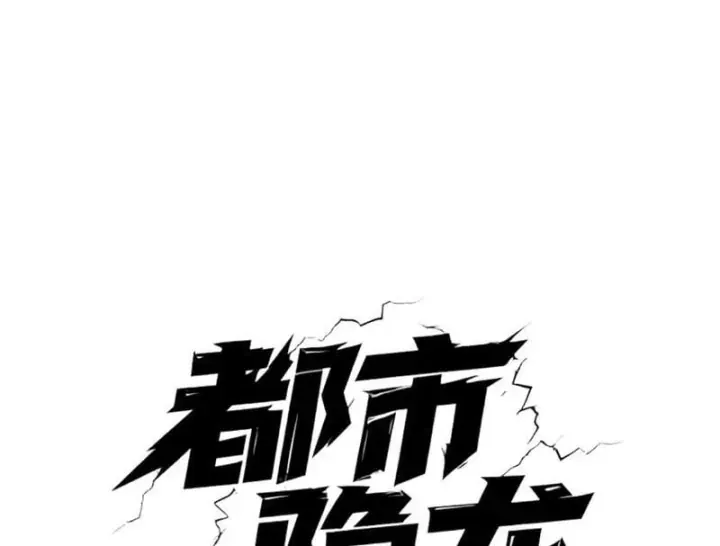 Ẩn Long Đô Thị