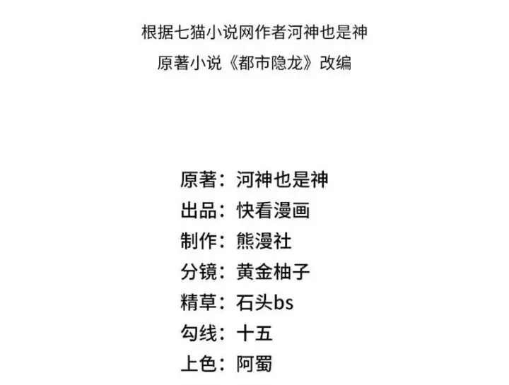 Ẩn Long Đô Thị