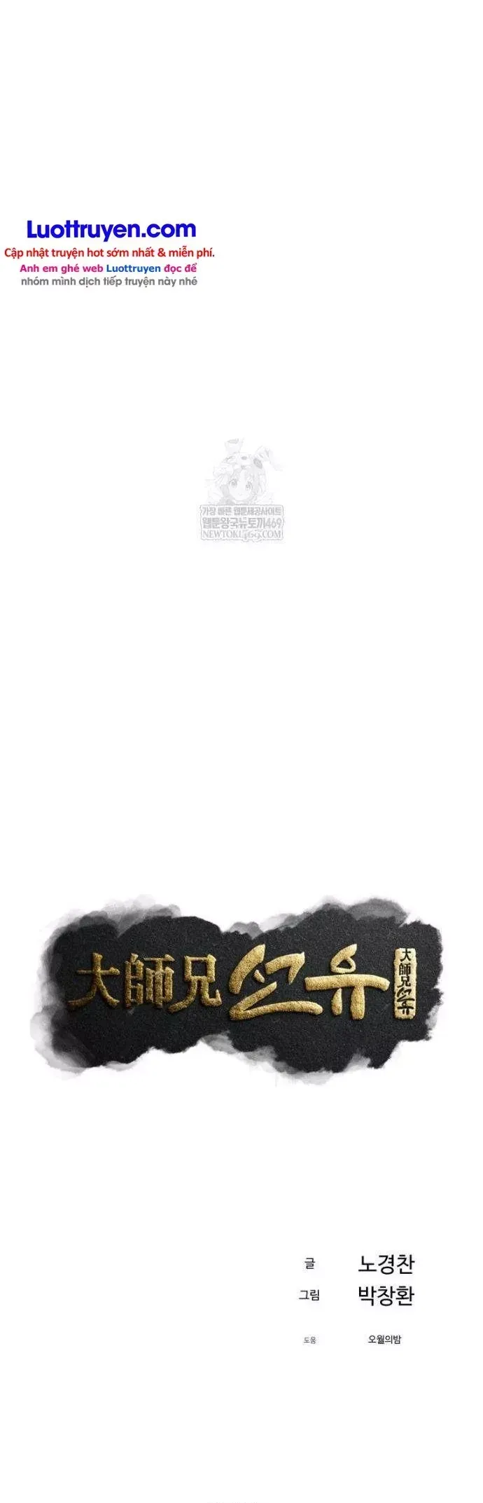 Đại Cao Thủ Chap 150 - Next Chap 149