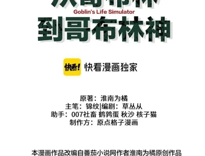 Chuyển Sinh Thành Goblin