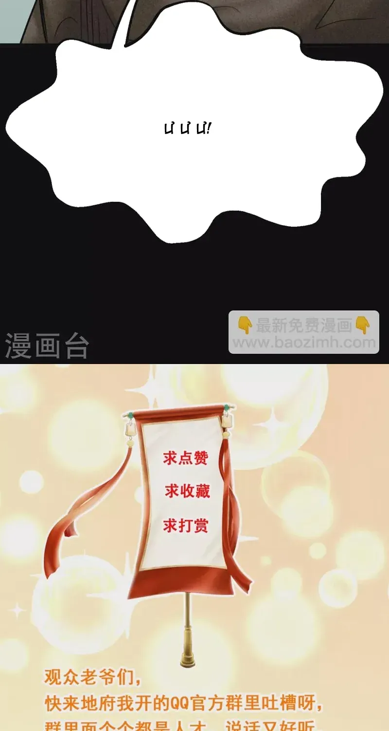 Địa Ngục Này Ta Mở Ra Đấy Chap 696 - Next Chap 695