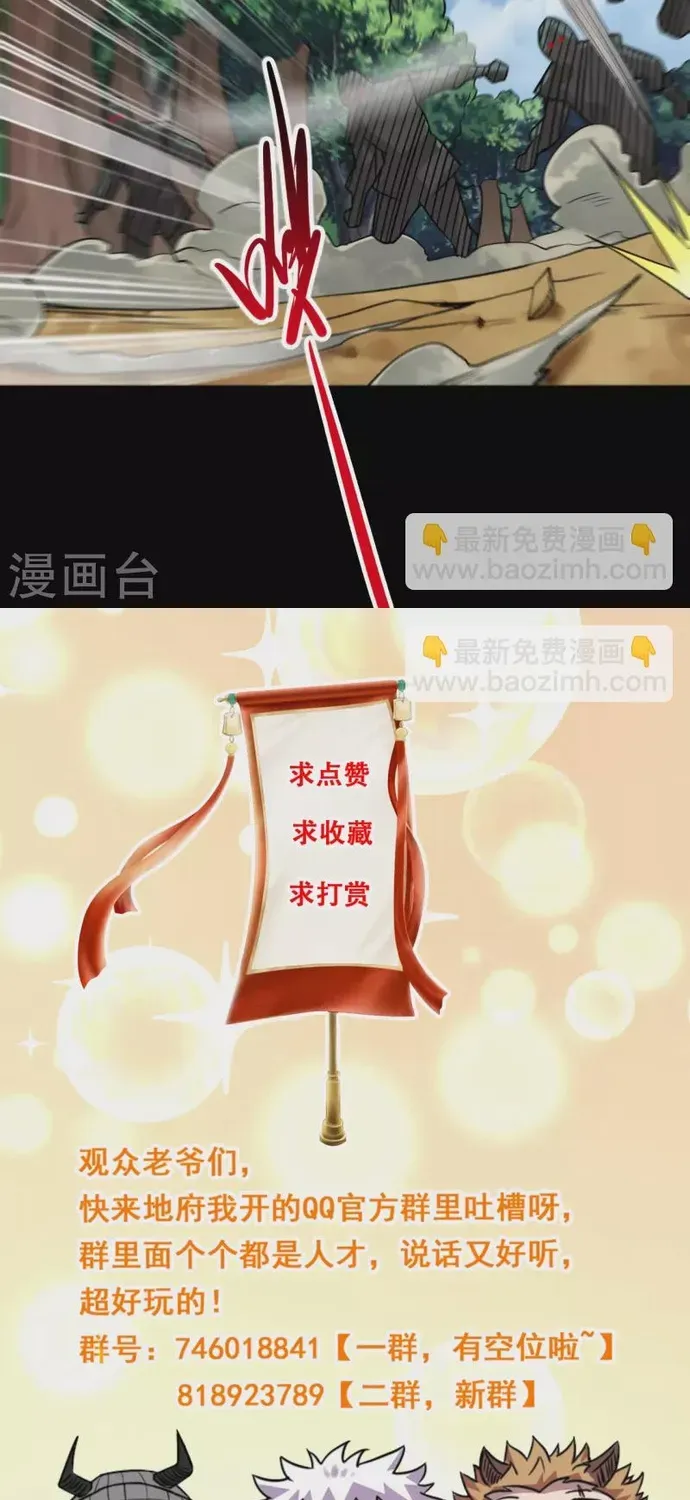 Địa Ngục Này Ta Mở Ra Đấy Chap 697 - Next Chap 696