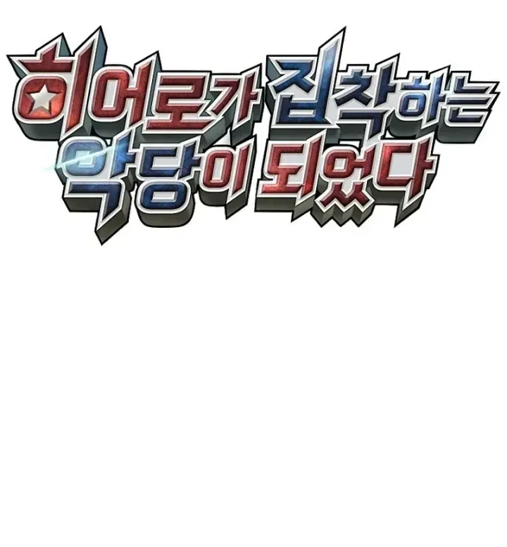 Trở Thành Kẻ Phản Diện Mà Anh Hùng Ám Ảnh Chap 52 - Next Chap 51