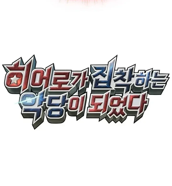Trở Thành Kẻ Phản Diện Mà Anh Hùng Ám Ảnh Chap 53 - Next Chap 52