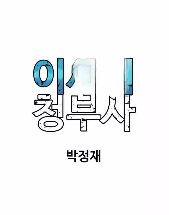 Lính Đánh Thuê Từ Dị Giới Chap 10 - Next Chap 9