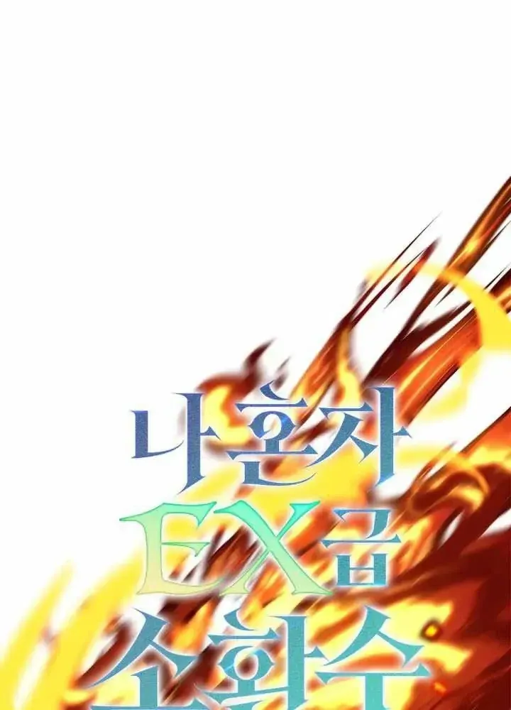 Một Mình Ta Sở Hữu Triệu Hồi Thú Cấp Ex Chap 26 - Next Chap 25