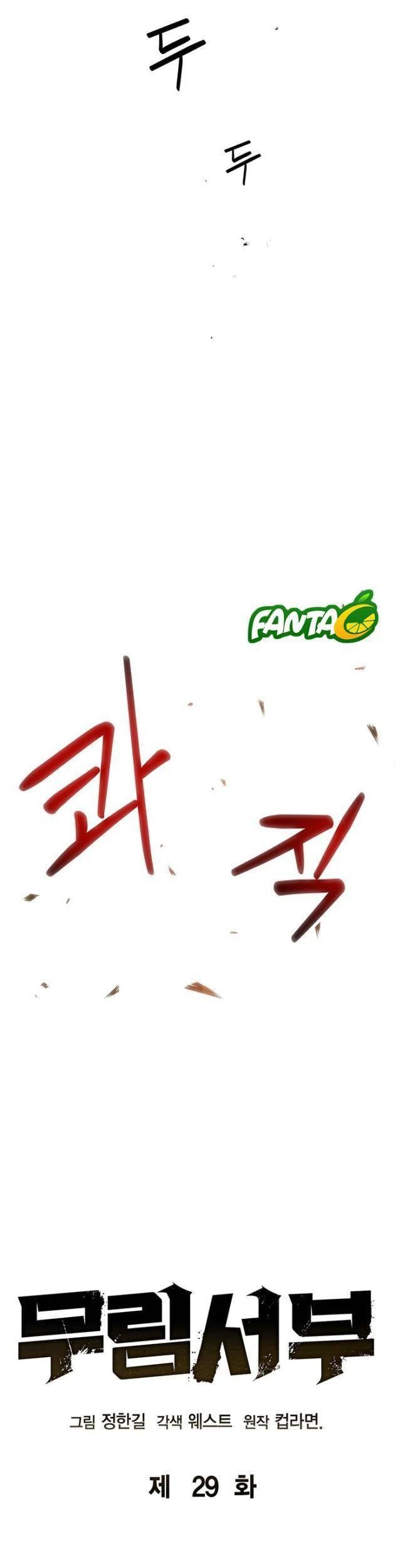Võ Lâm Phương Tây Chap 29 - Next Chap 28
