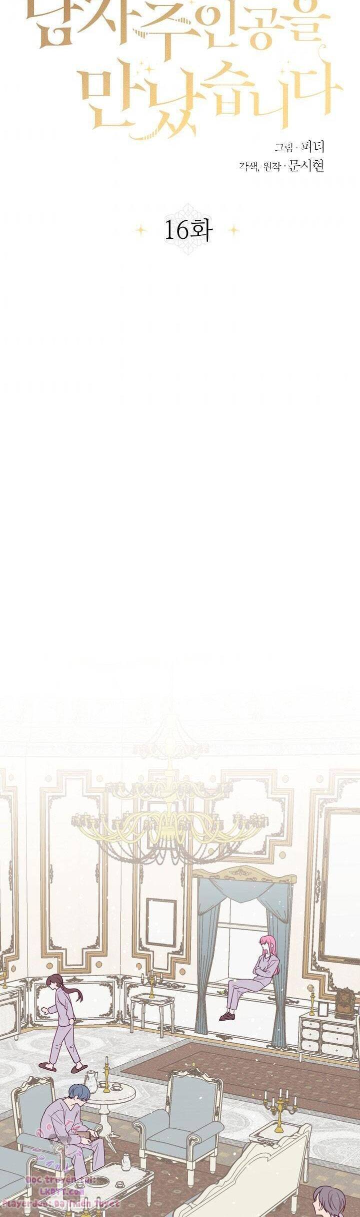 Tôi Gặp Nam Chính Trong Tù Chap 16 - Next Chap 15