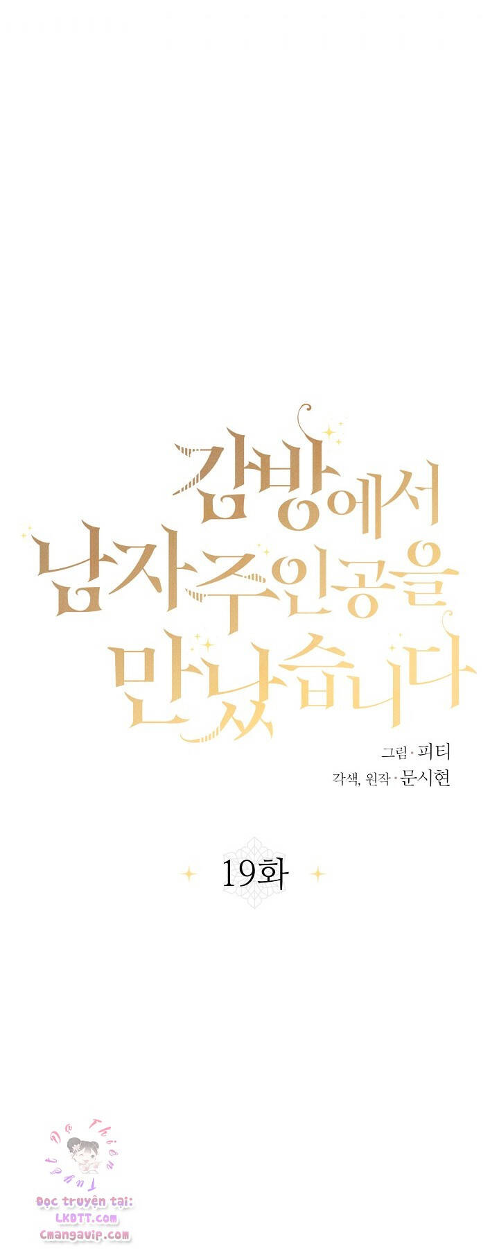 Tôi Gặp Nam Chính Trong Tù Chap 19 - Next Chap 18