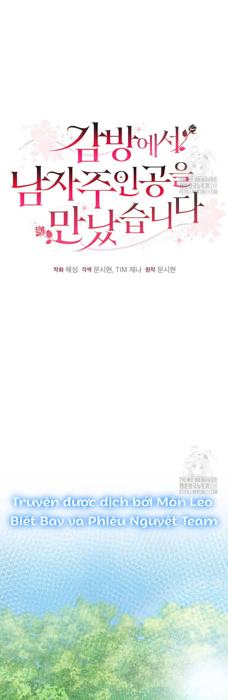 Tôi Gặp Nam Chính Trong Tù Chap 34 - Next Chap 33