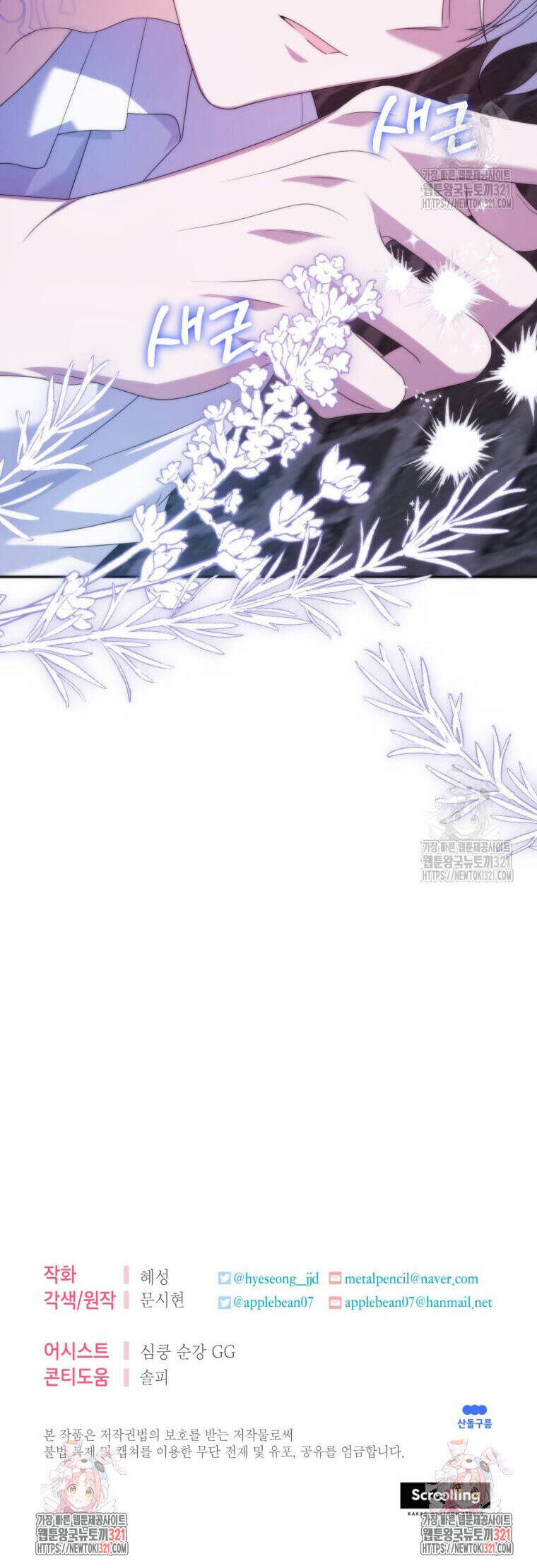 Tôi Gặp Nam Chính Trong Tù Chap 35 - Next Chap 34