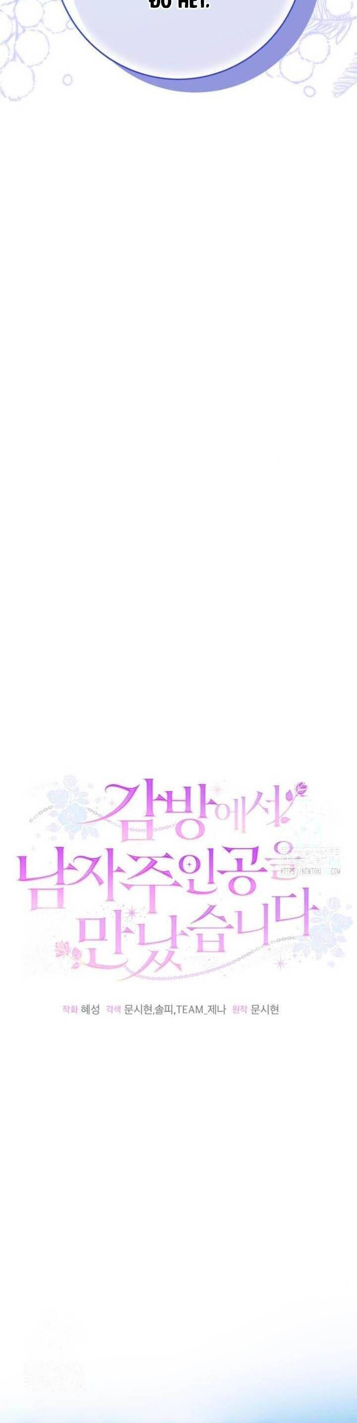 Tôi Gặp Nam Chính Trong Tù Chap 68 - Next Chap 67
