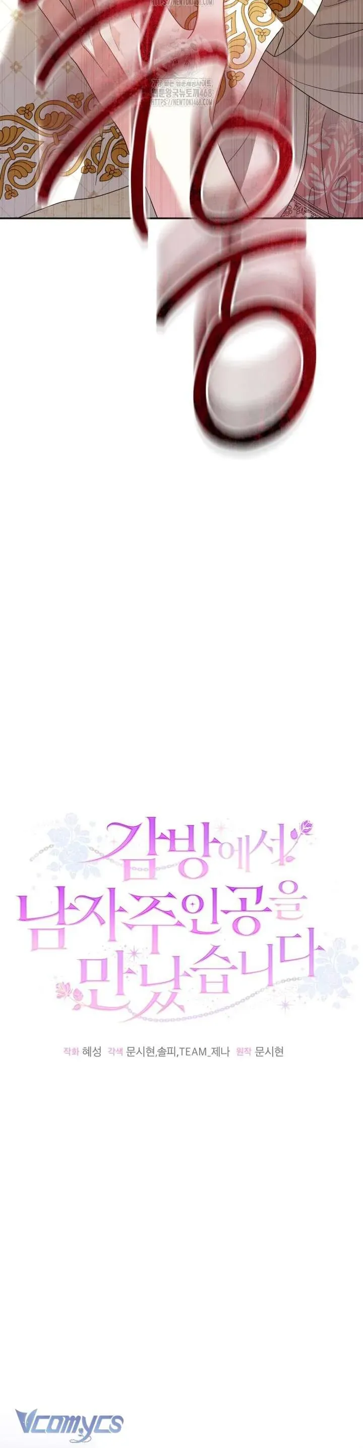 Tôi Gặp Nam Chính Trong Tù Chap 71 - Next Chap 70