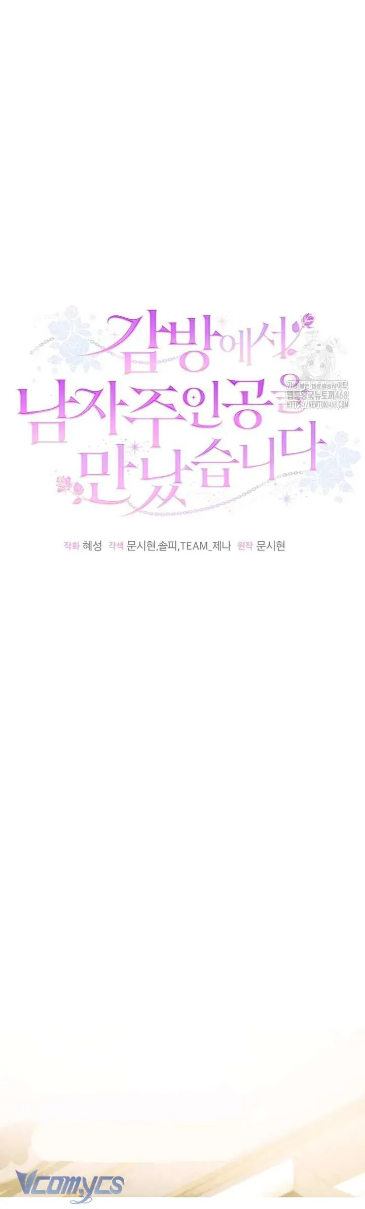 Tôi Gặp Nam Chính Trong Tù Chap 74 - Next Chap 73