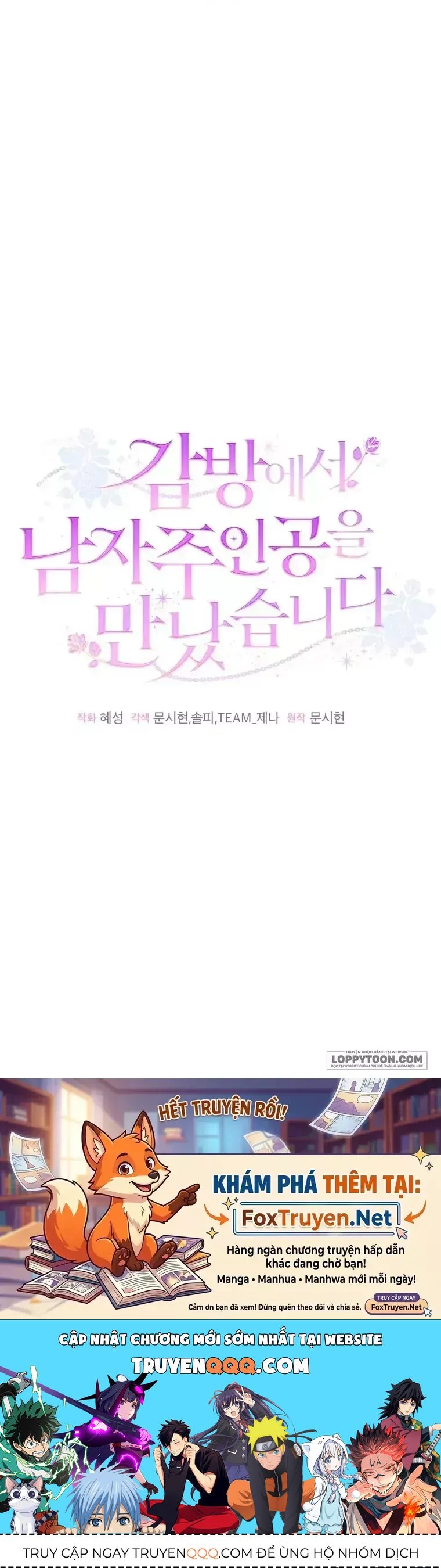 Tôi Gặp Nam Chính Trong Tù Chap 80 - Next Chap 78