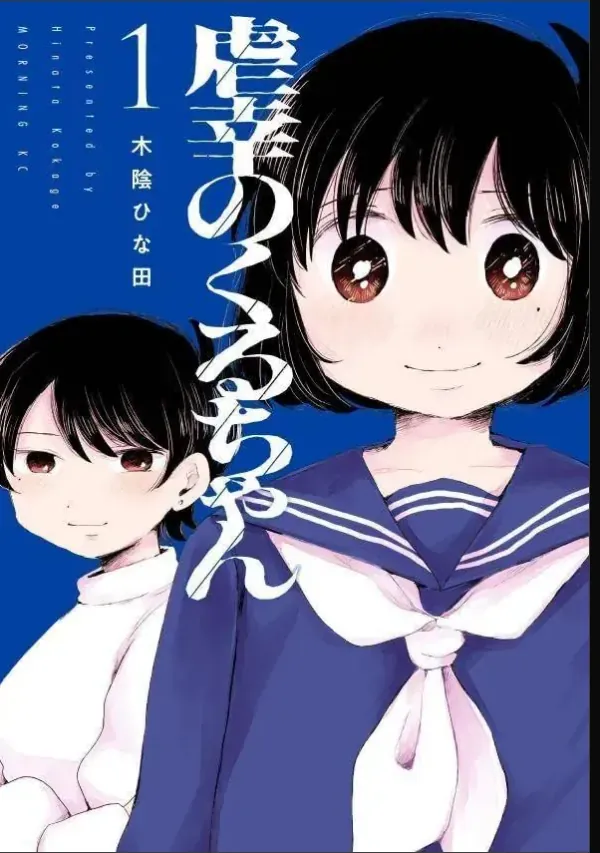 "Hạnh Phúc" Của Kuru Chap 16 - Next Chap 15