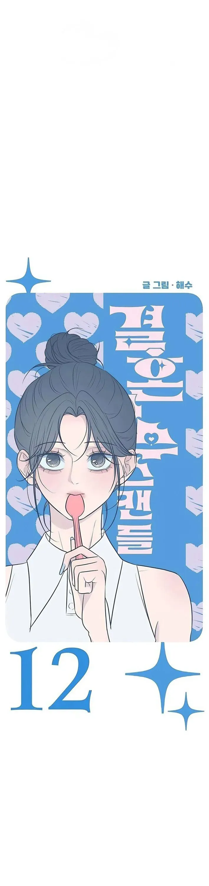 Scandal Giữ Lấy Hôn Nhân Chap 12 - Next Chap 11