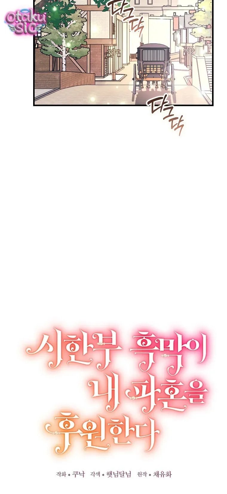 Kẻ Phản Diện Có Thời Hạn Ủng Hộ Tôi Hủy Hôn Chap 67 - Next Chap 66