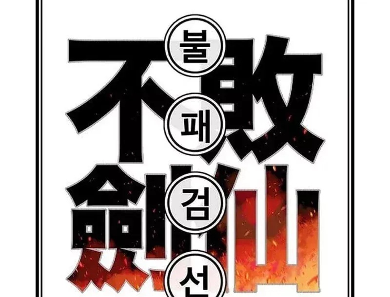 Tiên Kiếm Bất Bại Chap 299 - Next Chap 298