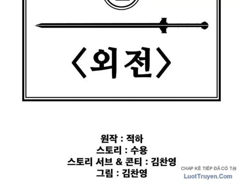 Tiên Kiếm Bất Bại Chap 299 - Next Chap 298