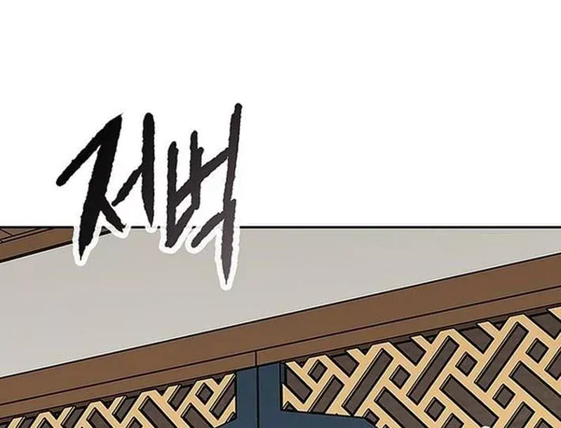 Tiên Kiếm Bất Bại Chap 299 - Next Chap 298