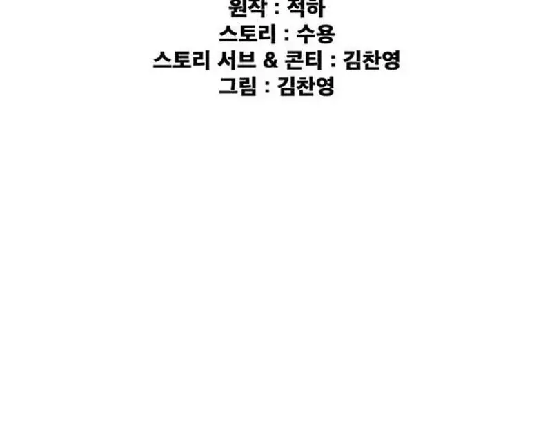 Tiên Kiếm Bất Bại Chap 300 - Next Chap 299