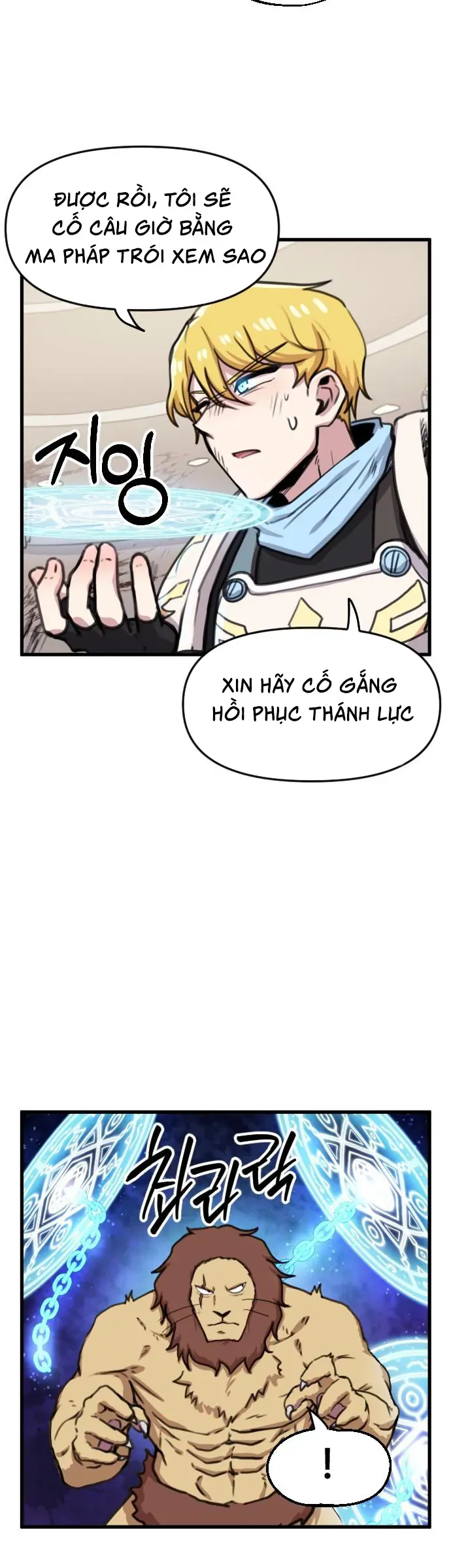 Dũng Giả Tổ Đội Mạn Họa Chap 76 - Next Chap 75
