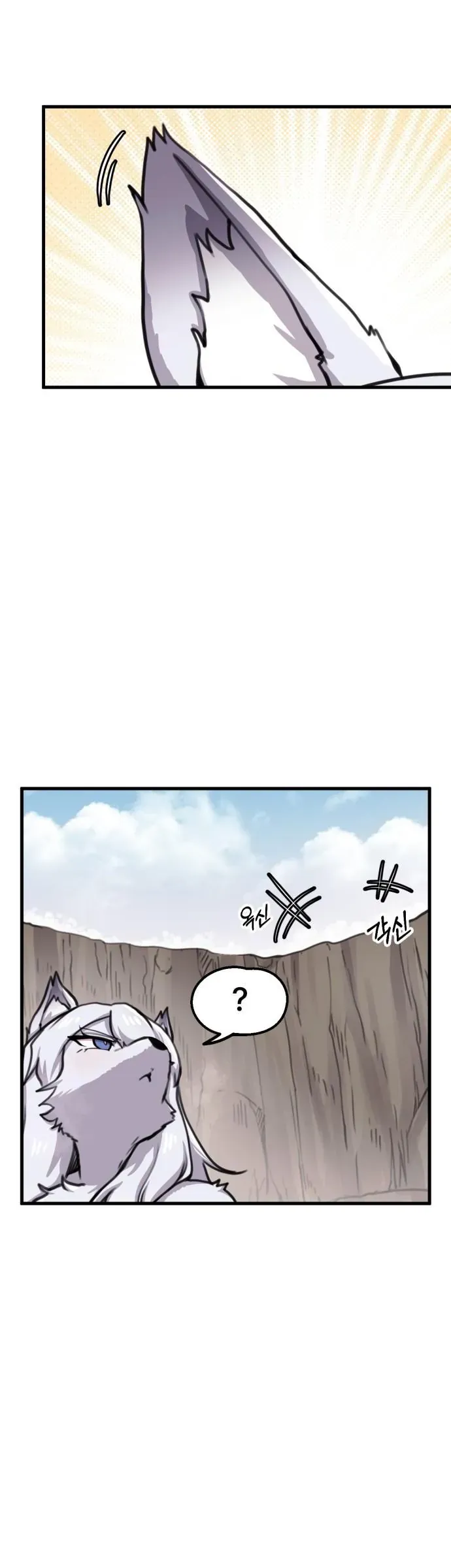 Dũng Giả Tổ Đội Mạn Họa Chap 82 - Next Chap 81