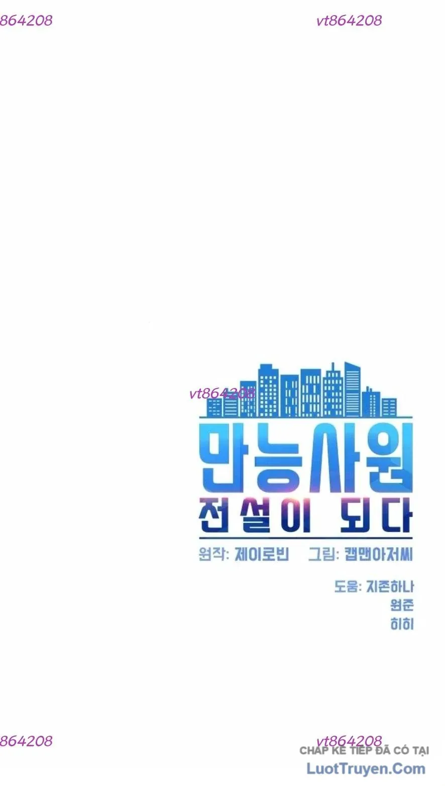 Từ nhân viên vạn năng trở thành huyền thoại Chap 125 - Next Chap 124