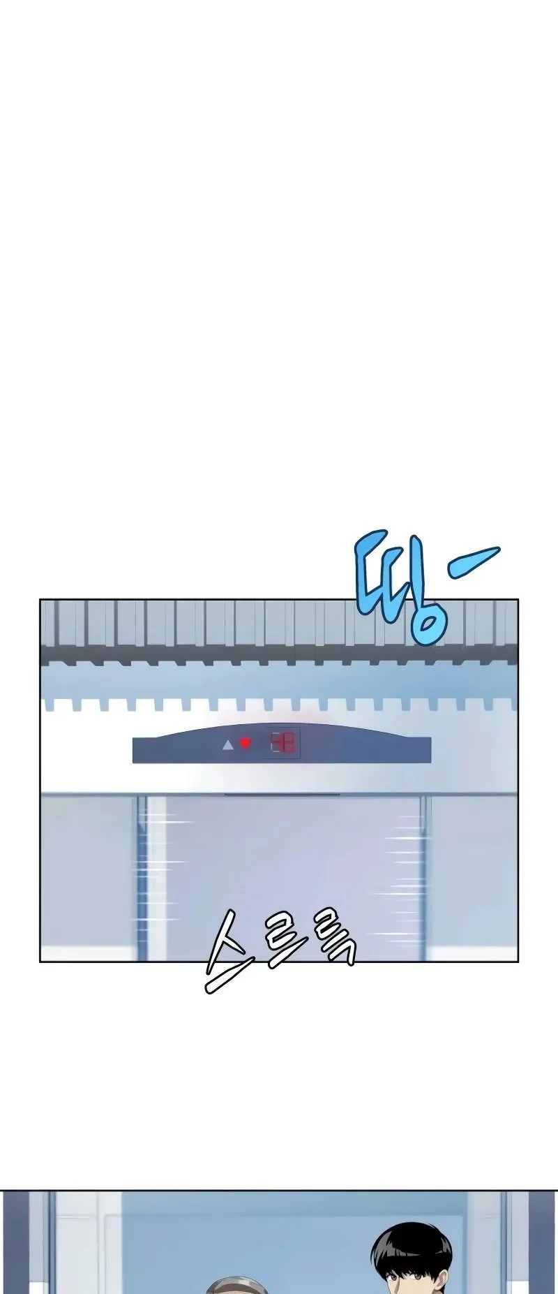 Từ nhân viên vạn năng trở thành huyền thoại Chap 87 - Next Chap 86