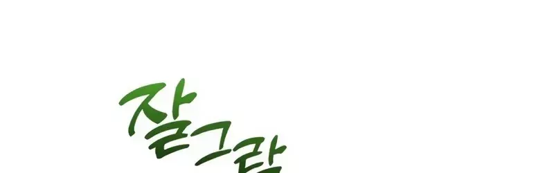 Thiên Tài Bình Dị Chap 54 - Next Chap 53