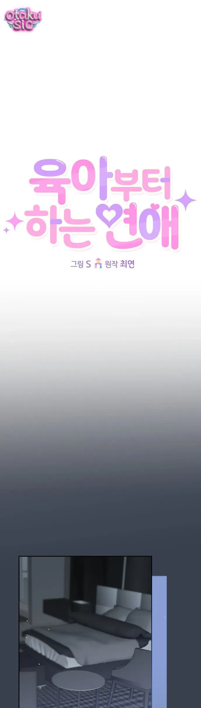 Tình Yêu Bắt Đầu Từ Việc Nuôi Dạy Con Cái Chap 11 - Next Chap 10